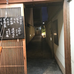 京料理 立神 - 