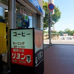 リヨン - 商店街通りの看板（向こうに姫路城が見えてます）