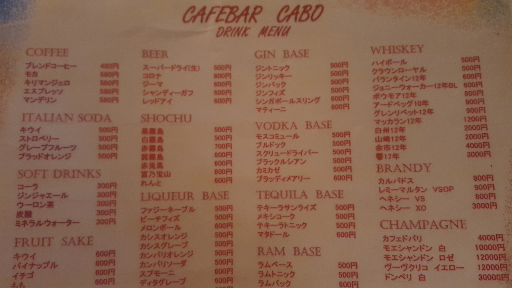 メニュー写真 カフェバル カーボ 瓦町 バー お酒 その他 食べログ