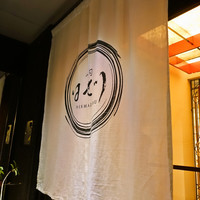 寿司 はせ川 西麻布店 - 
