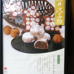 和泉屋傳兵衛 - エントランス前の看板