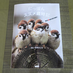 和泉屋傳兵衛 - 今回一緒に旅した本〜♬