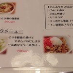 ビーダブリュー カフェ - どんぶりメニュー