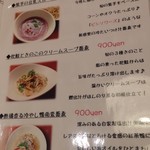 ビーダブリュー カフェ - 秋限定：蕎麦メニュー