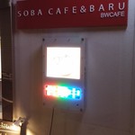 ビーダブリュー カフェ - 