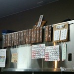 もつやき たろう - メニュー