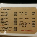 もつやき たろう - メニュー