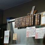 もつやき たろう - 売り切れになると札が無くなる