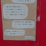 らーめんNageyari - 