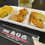 酒処 あり吉 - ハッピーアワーのおかず3種