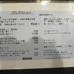 酒処 あり吉 - ドリンクメニュー