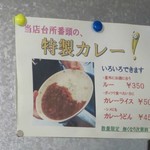 酒処 あり吉 - カレーあります（笑）