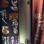 牛タン焼専門店 司 - 