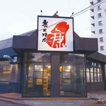 Sumibiyakiniku Yasu - 店舗（金沢情報より引用）