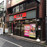 吉野家 - お店外観、こちらは立川南口店。