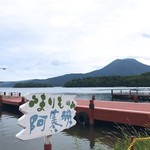 ラビスタ阿寒川 - 雄阿寒岳