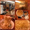 因幡うどん 博多デイトス店