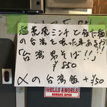 男そば 連獅子 - 