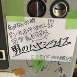 男そば 連獅子 - 