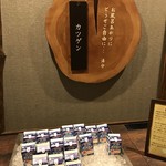 お風呂上がりのソフトカツゲン