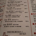 板前割烹 ひぐち - 