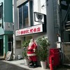 謝甜記 貮号店