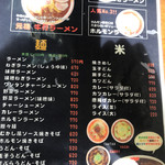 めし・定食　西葉食堂 - 
