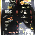 めし・定食　西葉食堂 - 