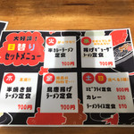 めし・定食　西葉食堂 - 