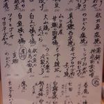 凛 - ある日のおすすめ