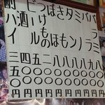 八丁堂 - 価格はこんな