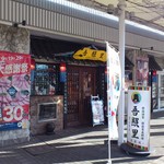 Ojori - お店の外観です。(2017年9月)