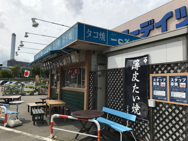 一口茶屋 唐木田ケーヨーデイツー店 唐木田 たこ焼き 食べログ 一口茶屋 唐木田ケーヨーデイツー店 唐木田 たこ焼き 食べログ