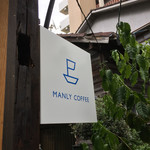 マンリーコーヒー - 