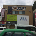 支那そばや 本店 - 