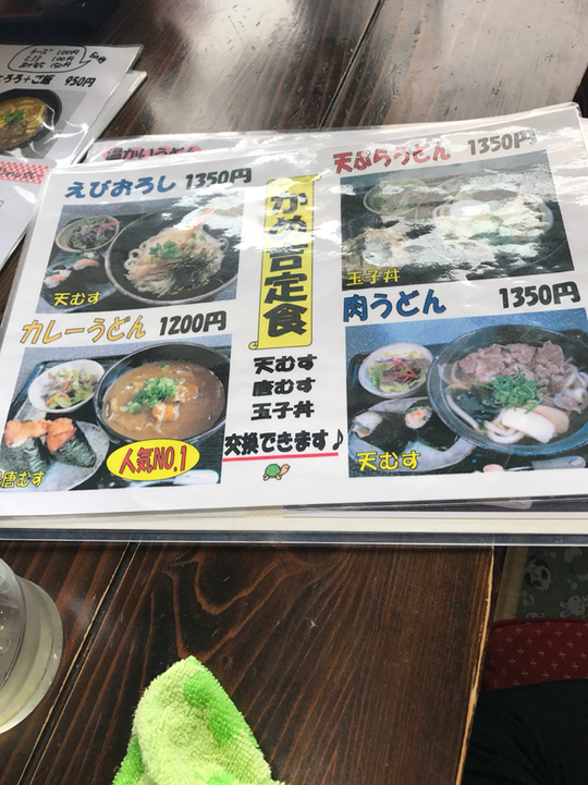 メニュー写真 : かめ吉 - 鵜方/うどん | 食べログ