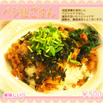 菜食健美 - 湯葉しゃけご飯