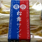 つきぢ松露 - 青赤松露サンド 648円、青は「青のり」赤は「一味唐辛子」入りの玉子焼きになります