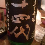 手打ちそば八轟 - 十四代（たまたま１本だけ入荷があったとのこと）