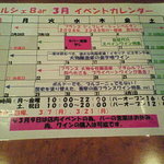 マルシェ・ディ・ジュール - 月ごとのカレンダー