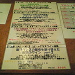 マルシェ・ディ・ジュール - 週替わりの特集