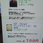 マルシェ・ディ・ジュール - 特集ワインのコメント１