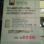 マルシェ・ディ・ジュール - 特集ワインのコメント２