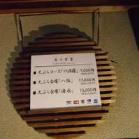 京都祇園 天ぷら八坂圓堂 - 