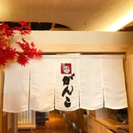 がんこ 新宿西口店 - 