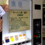 ラーメン二郎 - 