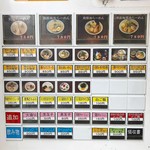 麺のようじ - メニュー