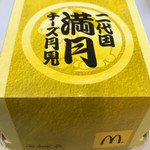 マクドナルド - 