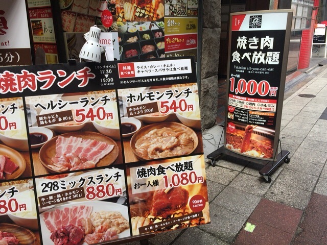 1000円で焼肉食べ放題はコスパ高い By 81ya60 298 梅田店 ニクヤ 中崎町 焼肉 食べログ