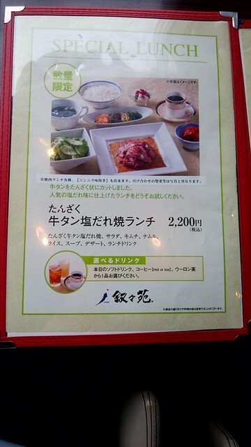 満足ランチ 叙々苑 ルクア大阪店 By みおみおみお 叙々苑 ルクア大阪店 大阪 焼肉 食べログ 満足ランチ 叙々苑 ルクア大阪店 By みおみおみお 叙々苑 ルクア大阪店 大阪 焼肉 食べログ